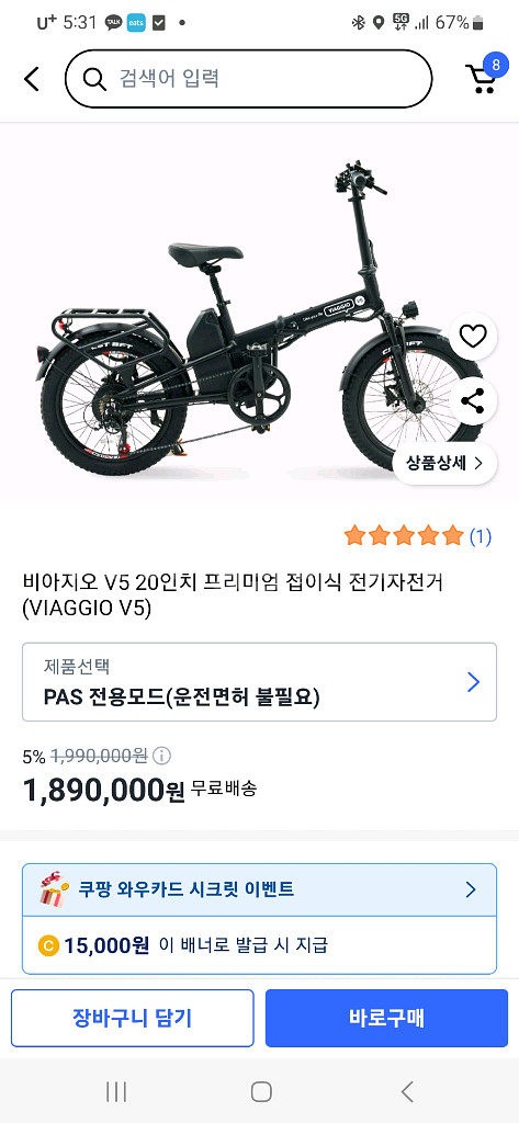 비아지오v5--0