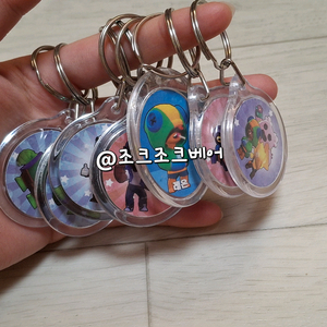 브롤스타즈 키링 일괄