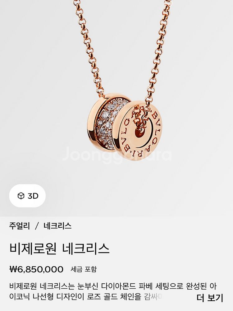 24.03구매 불가리 비제로원 미니파베 핑크골드--0