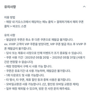 베스킨라빈스 쿼터 9천원 할인권