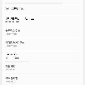 갤럭시s25울트라 아이폰16프로맥스 교환원합니다.
