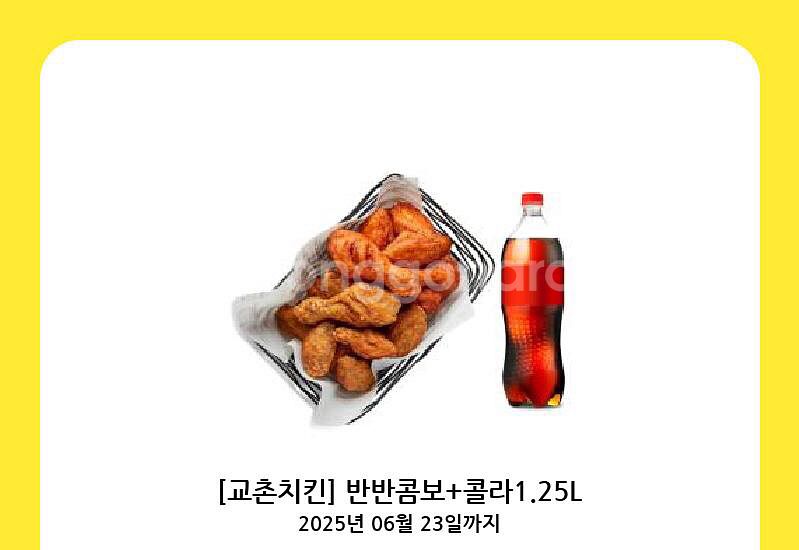 교촌치킨반반콤보+콜라--0