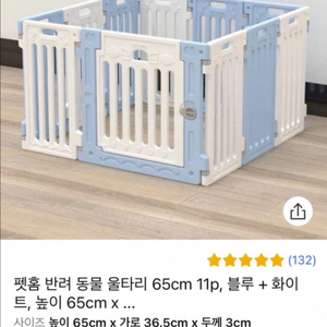 펫홈 반려동물용 울타리 11pcs세트