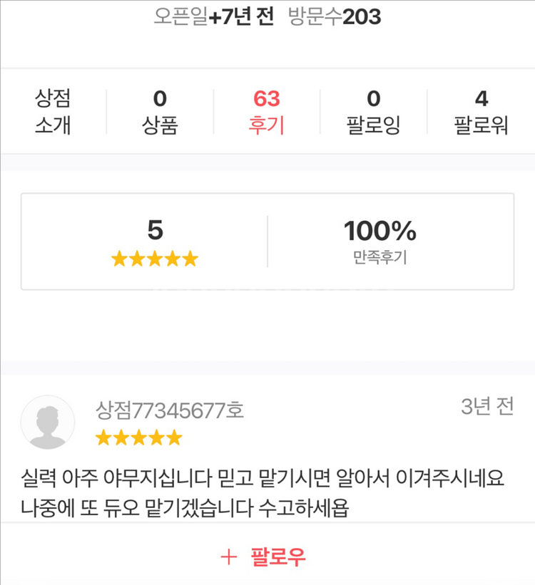 롤 대리 듀오 맡김 리그오브레전드 개인기사 후기200--2