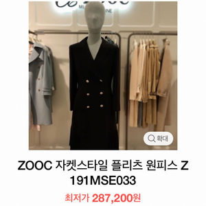 ZOOC 원피스 55사이즈
