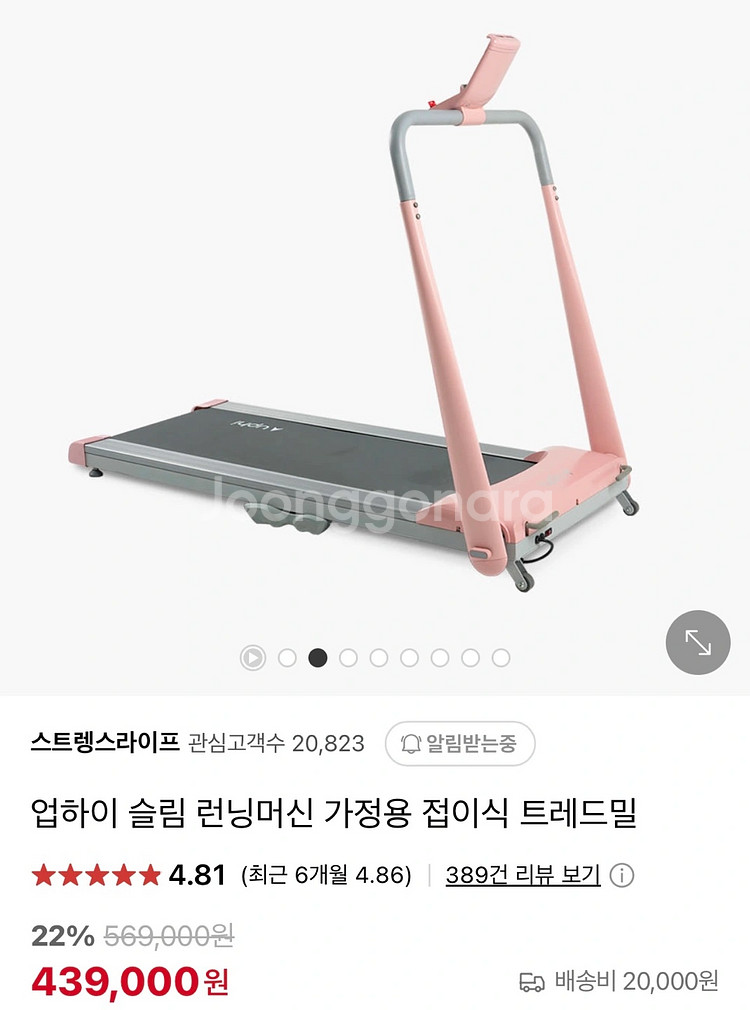 업하이 슬림 런닝머신 가정용 접이식 트레드밀--1