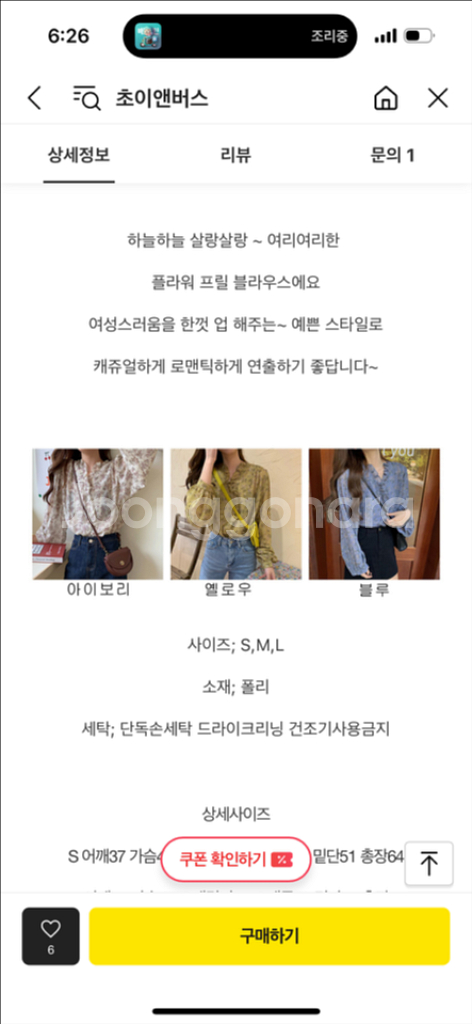 살랑 벌룬 플라워 프릴 셔링 쉬폰 블라우스 옐로우--3