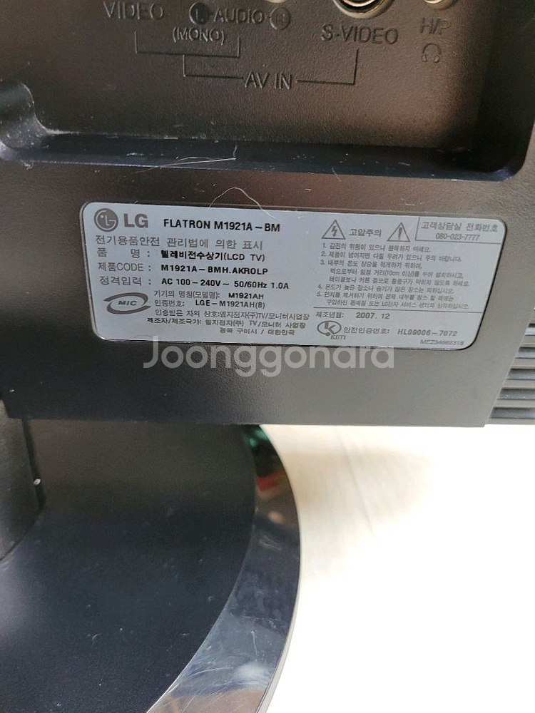 LG 레트로 모니터 M1921A--3