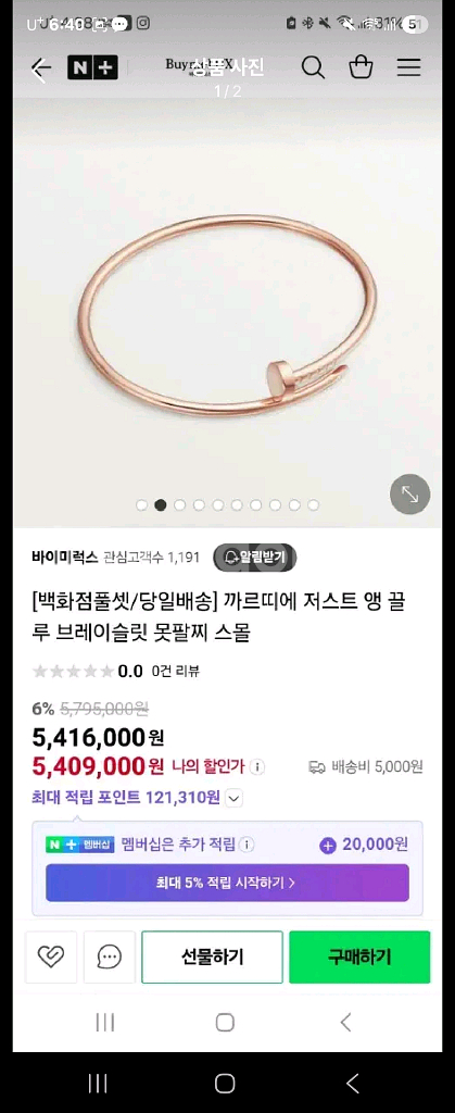 까르띠에--0
