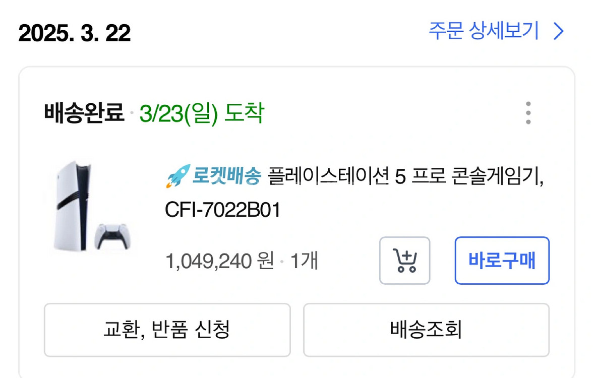 PS5 플레이스테이션5 프로 신품급--3