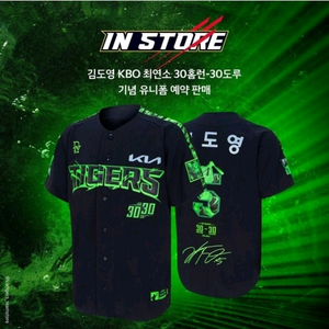 김도영 3030 기념 유니폼 115(3XL)