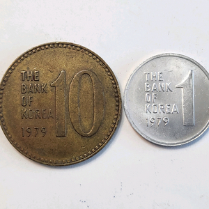 옛날동전, 1979년 주화 2점 일괄