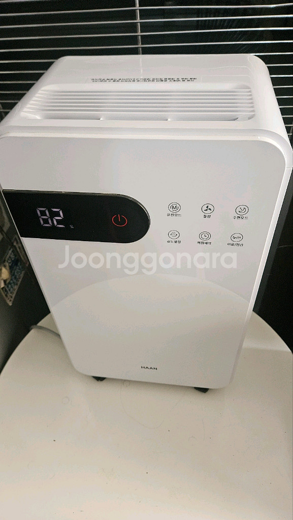 한경희생활과학 제습기 13리터 2024년구입재품--0