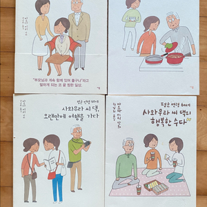 마스다미리 만화책 4권