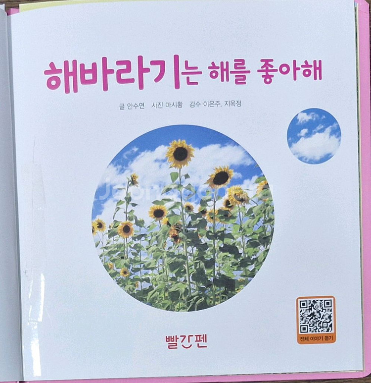 자연이 소곤소곤--3