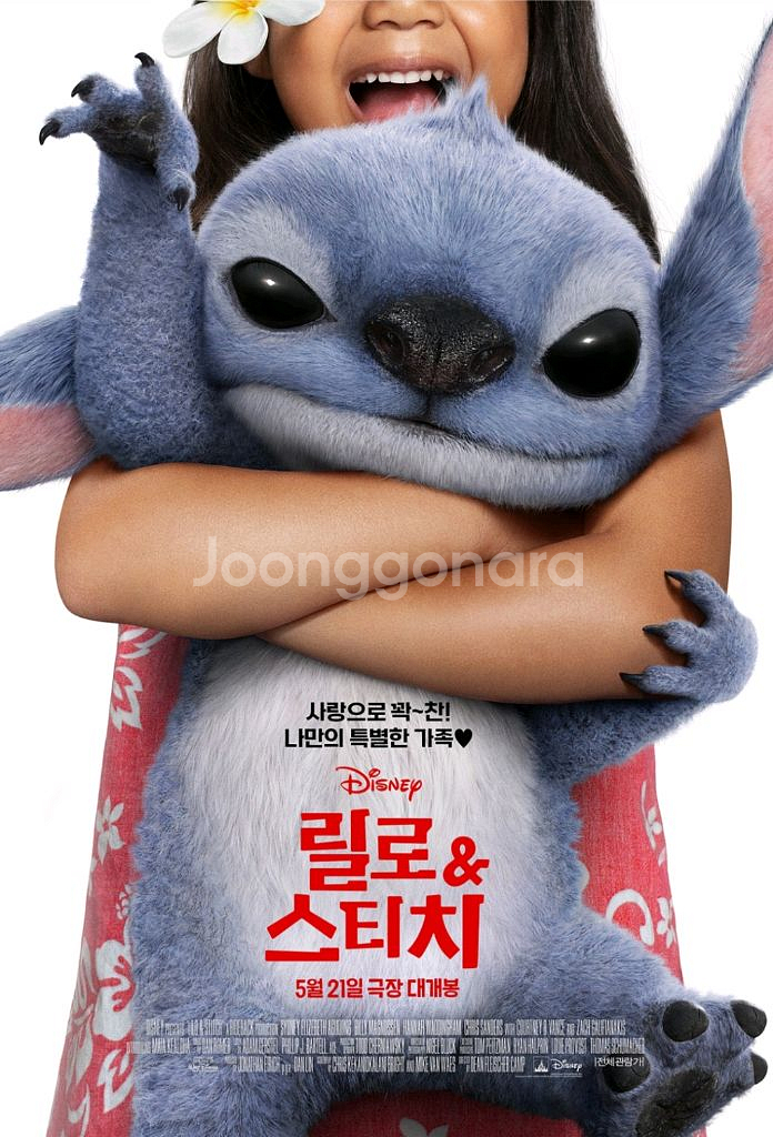 릴로앤스티치 포스터 A3--0