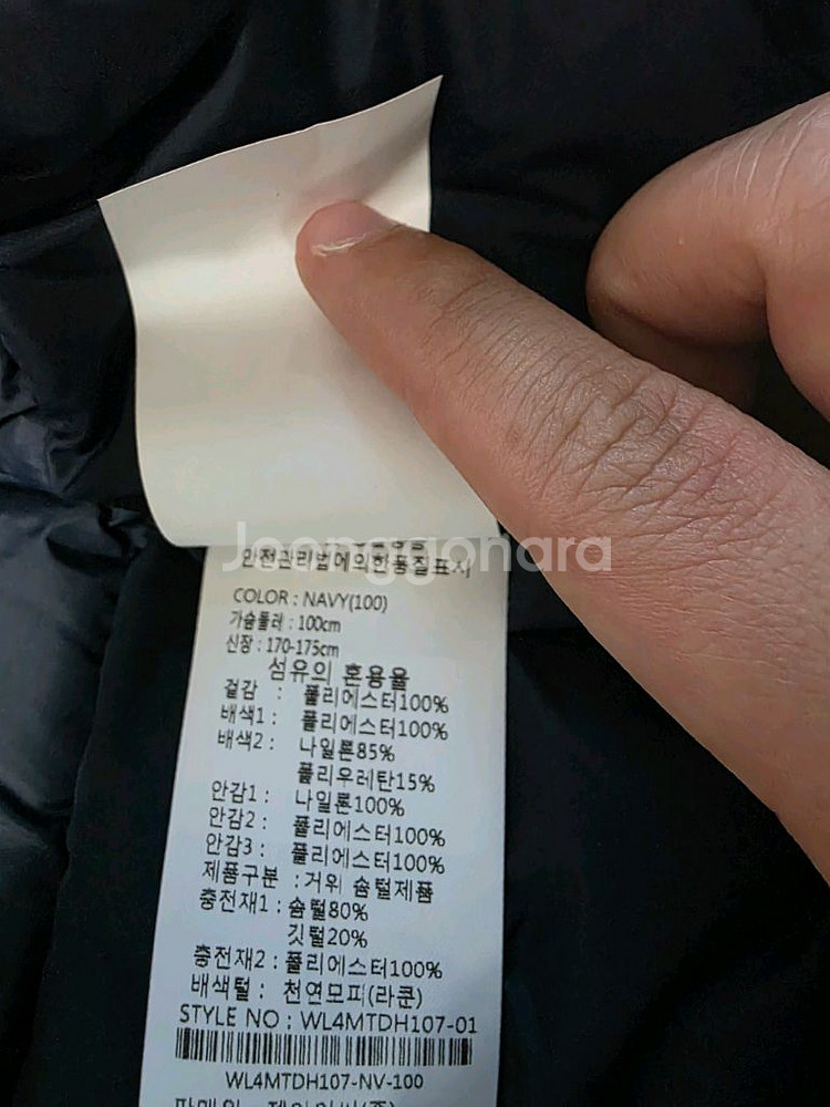 웨스트우드 남성 라쿤퍼 중기장 헤비다운 새상품 팔아요.--6