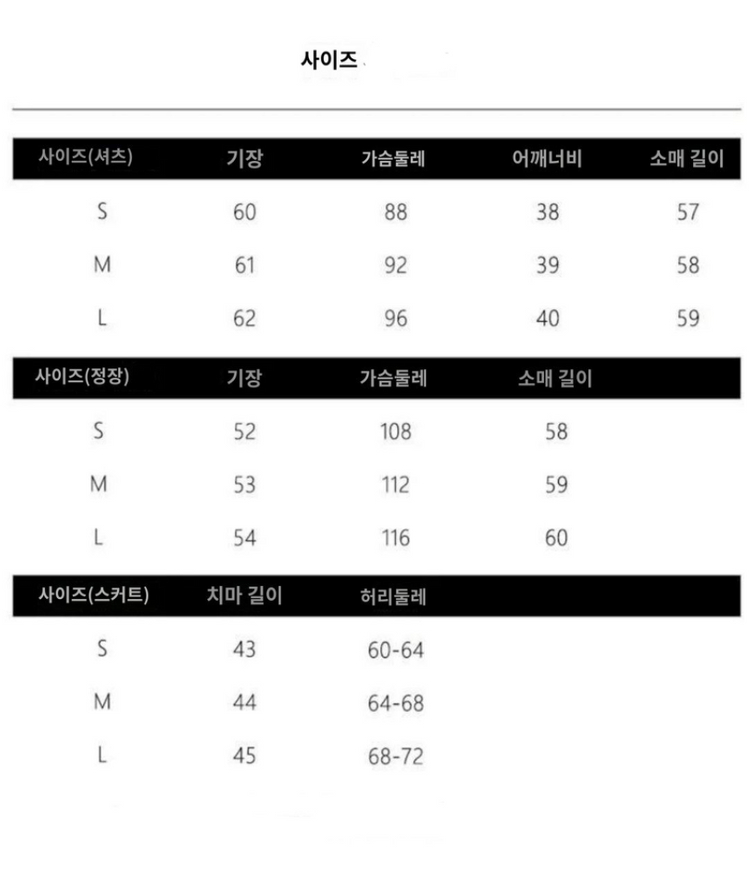 특가할인!!) 뉴진스 교복 디토 프레피룩 제복 코디 졸 이미지