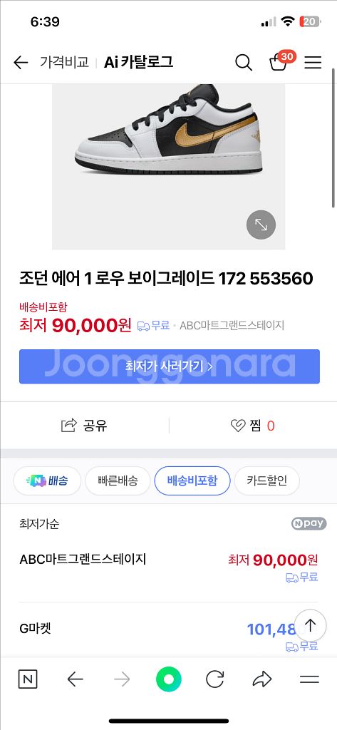 나이키 조던 에어1 로우 172 250cm 새상품--5
