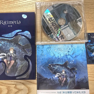 리부 5집 앨범 Ratimeria 톨케이스 초회한정반