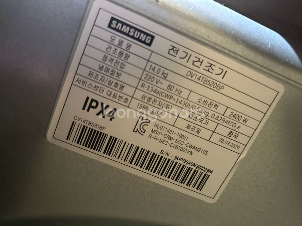 삼성 그랑데 ai 건조기 20년식 14kg--1