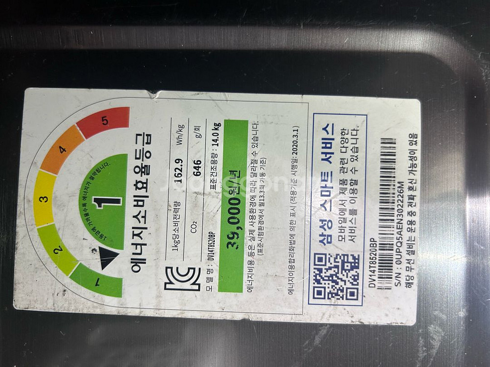 삼성 그랑데 ai 건조기 20년식 14kg--2