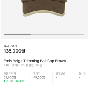 이미스 트리밍 와펜 베이지 모자 볼캡