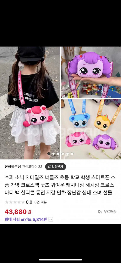 *새상품)사랑의티니핑 하츄핑 실리콘지갑가방--5