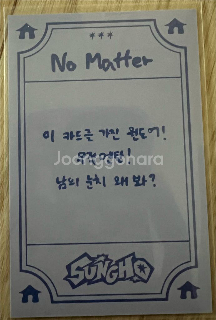 보넥도 팝업 부적포카--0