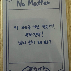 보넥도 팝업 부적포카