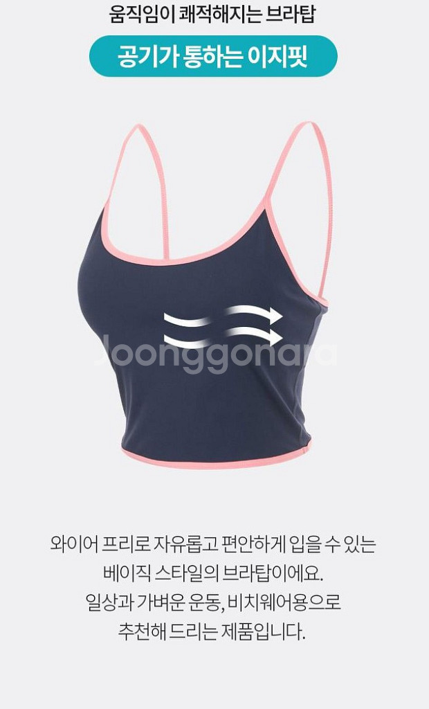 크롭 브라탑 XL--1