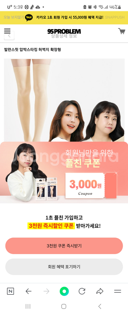 발란스핏 압박스타킹 <허벅지형>새제품 M--0