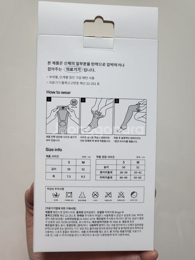 발란스핏 압박스타킹 <허벅지형>새제품 M--3