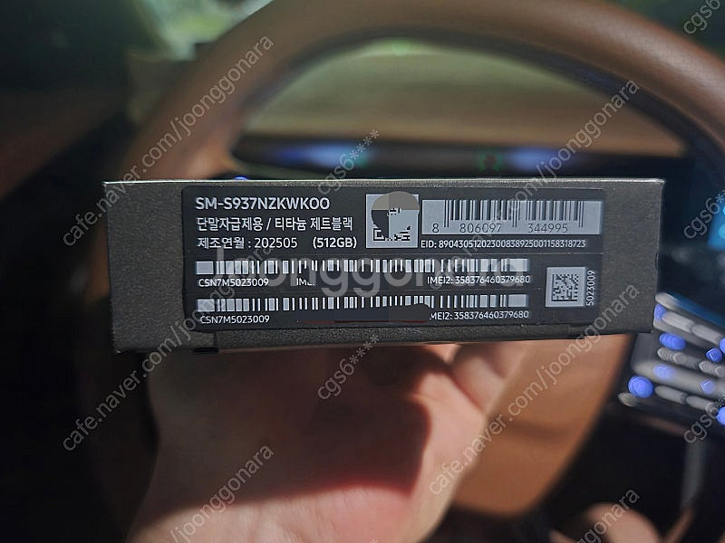 s25엣지 미개봉 제트블랙 512 자급--1