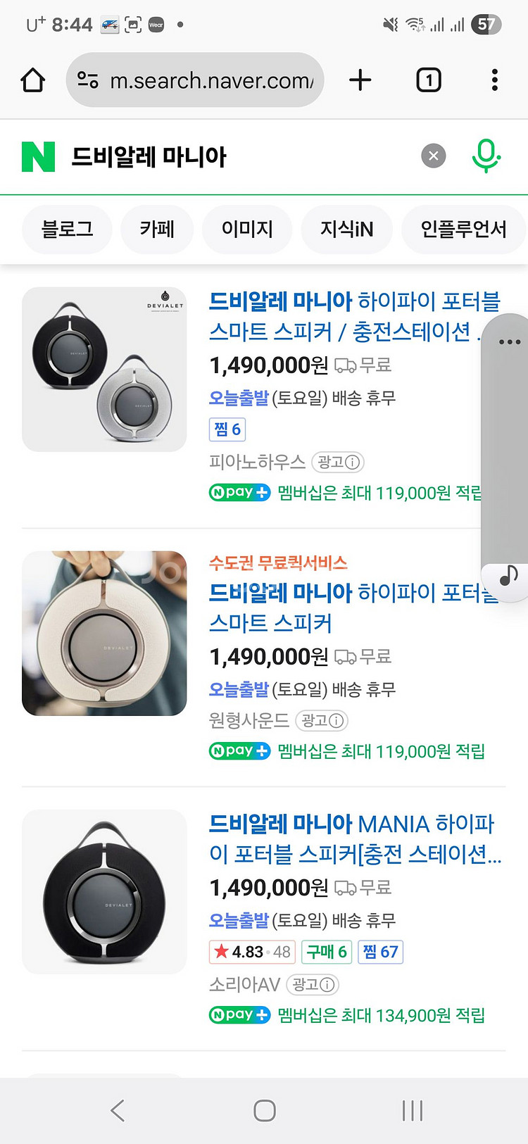 드비알레 마니아 충전스테이션 포함--0