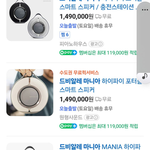드비알레 마니아 충전스테이션 포함