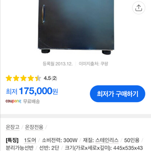 온장고 HH07986-12005A