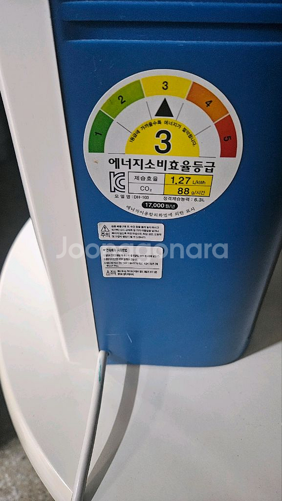 노비타 제습기 6.3리터 결로방지예방--1
