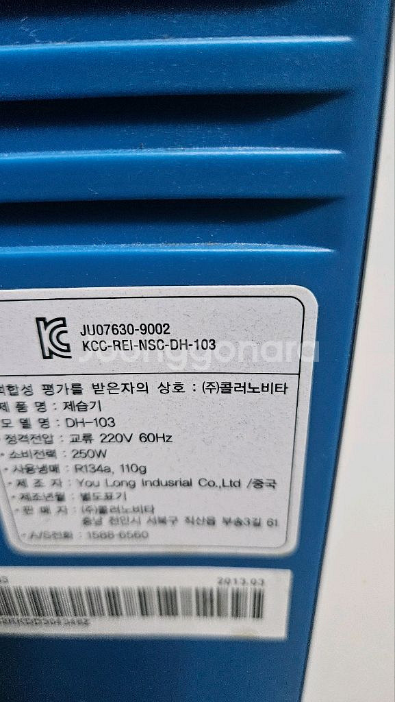 노비타 제습기 6.3리터 결로방지예방--6