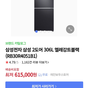 삼성 냉장고 306L