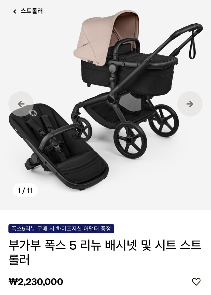 부가부 폭스5 리뉴 미개봉새제품 정품등록가능 이미지