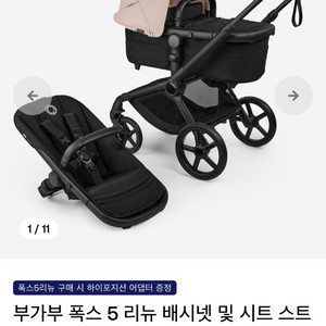 부가부 폭스5 미개봉새제품 정품등록가능