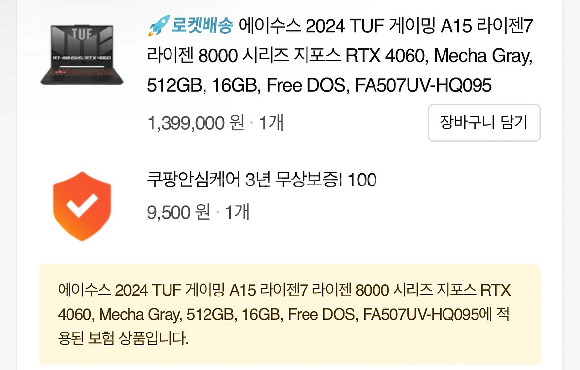 ASUS 아수스 TUF A15 고사양 게이밍노트북--6