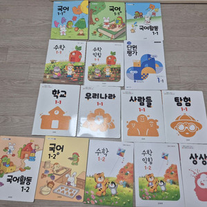 초등학교 1학년 교과서 전체