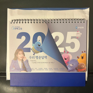 (새상품) 아이유 우리은행 2025 탁상 달력