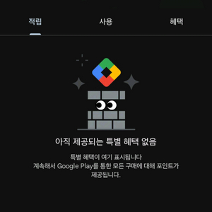 구글플레이포인트 500팝니다