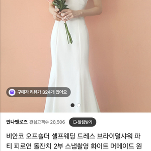 드레스 스몰웨딩 웨딩촬영 웨딩스냅 2부 드레스