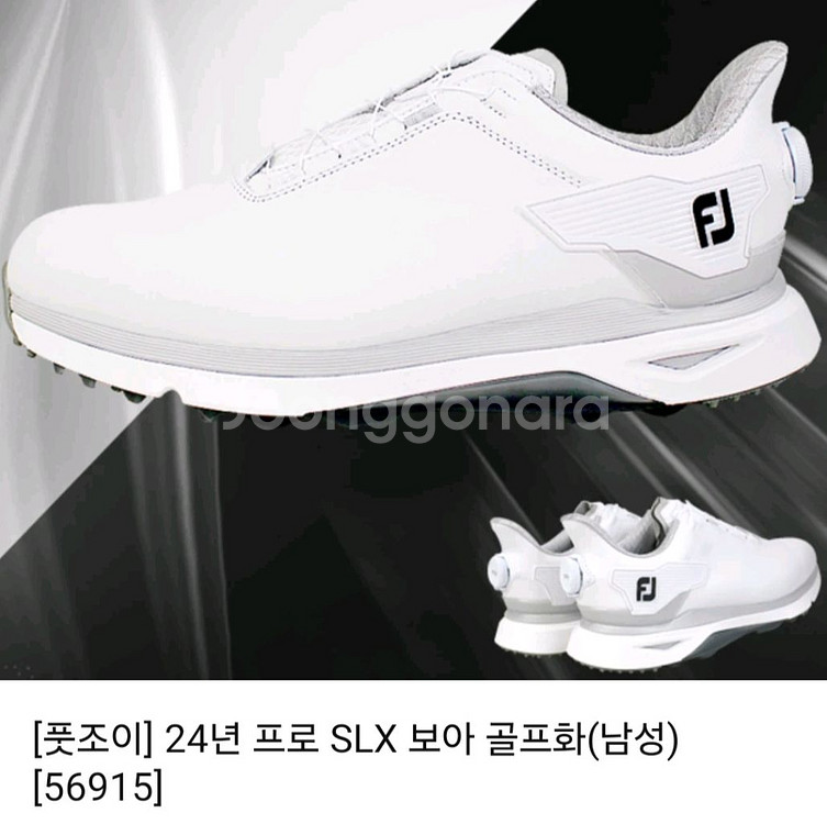 남성 풋조이 골프화 56915 사이즈:9.5 275m--2