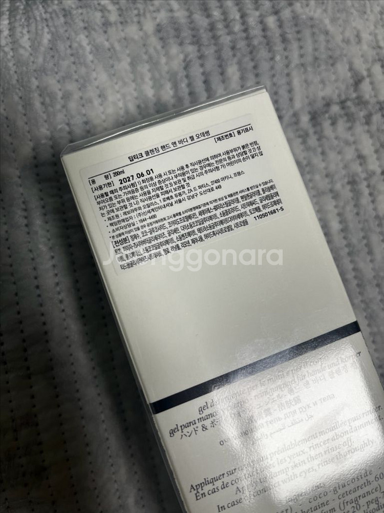 딥티크 클렌징 핸드 앤 바디 젤 오데썽 200ml--1