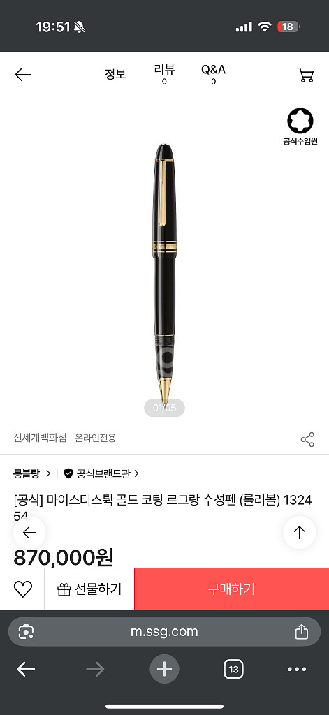 몽블랑 마이스터스튁 골드코팅 르그랑 수성펜 롤러볼--1